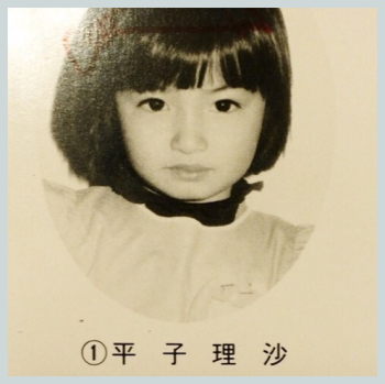 平子理沙は幼少期も美少女だった！すっぴんでも美人！